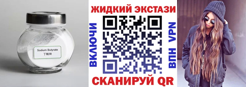 Купить закладки  Красноперекопск  БУТИРАТ буратино 