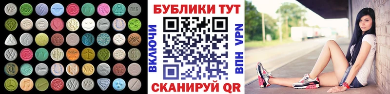 Ecstasy 280 MDMA Купить закладки Красноперекопск