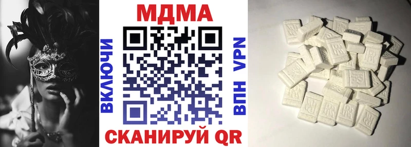 МДМА молли Красноперекопск
